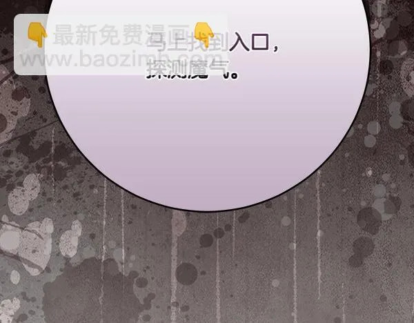 第17话 拖延时间 第291页