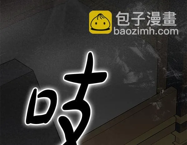 第18话 恨嫁 第6页