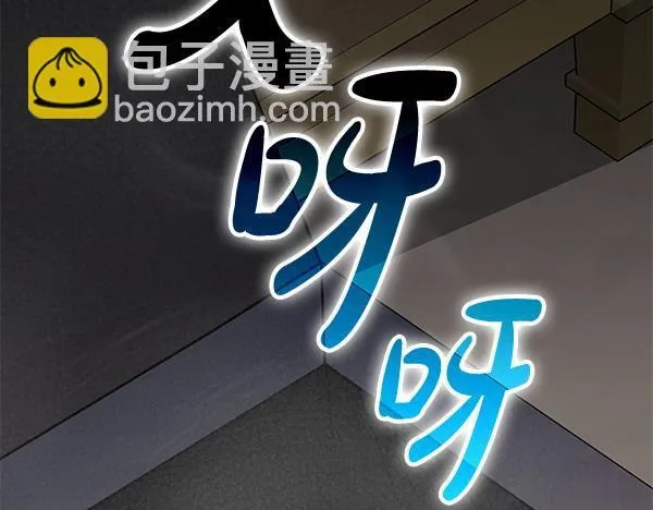 第18话 恨嫁 第7页