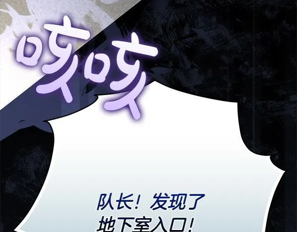 第18话 恨嫁 第10页