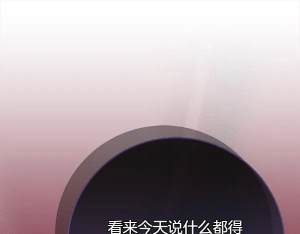第18话 恨嫁 第16页