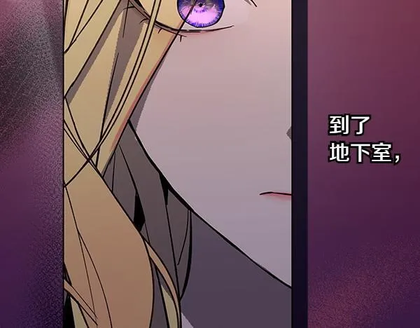 第18话 恨嫁 第18页