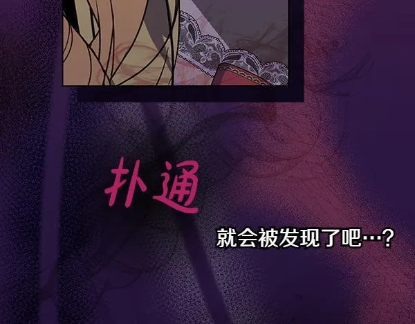 第18话 恨嫁 第19页