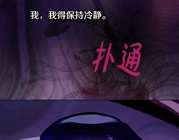 第18话 恨嫁 第20页