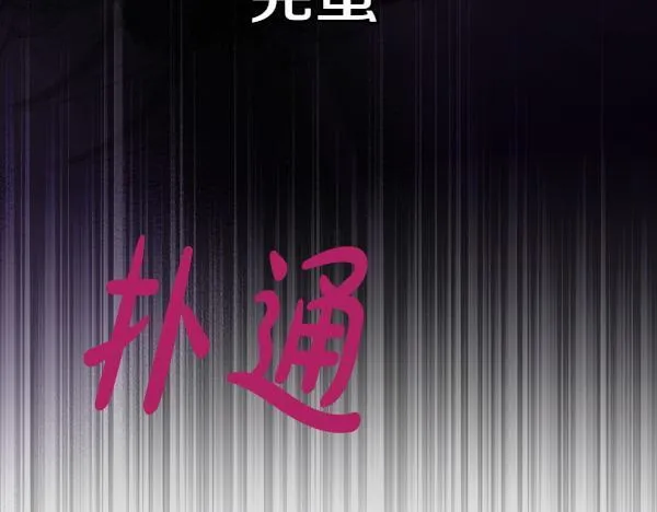 第18话 恨嫁 第22页