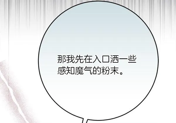 第18话 恨嫁 第23页