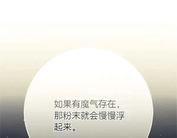 第18话 恨嫁 第26页
