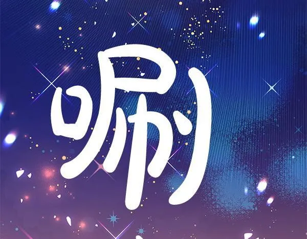 第18话 恨嫁 第29页