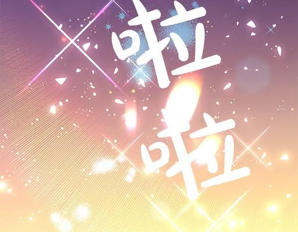 第18话 恨嫁 第30页