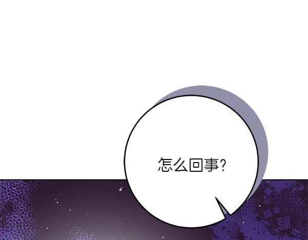 第18话 恨嫁 第37页