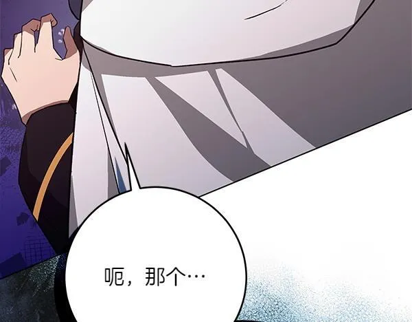 第18话 恨嫁 第39页