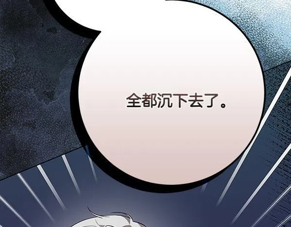 第18话 恨嫁 第40页