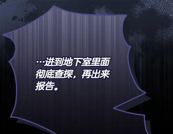 第18话 恨嫁 第44页