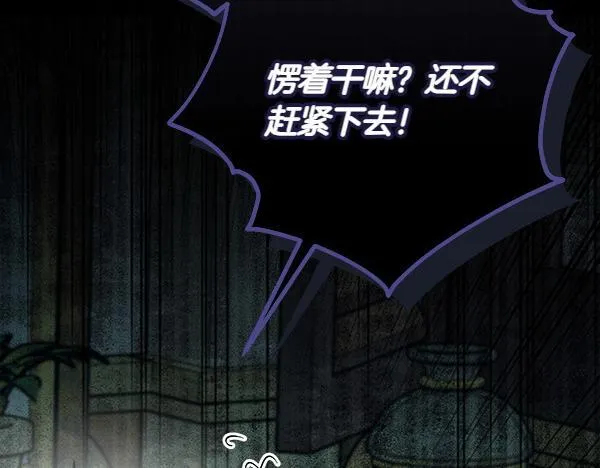 第18话 恨嫁 第45页