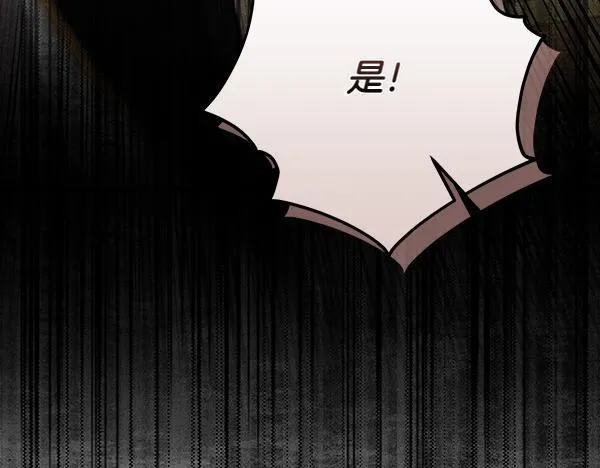 第18话 恨嫁 第49页