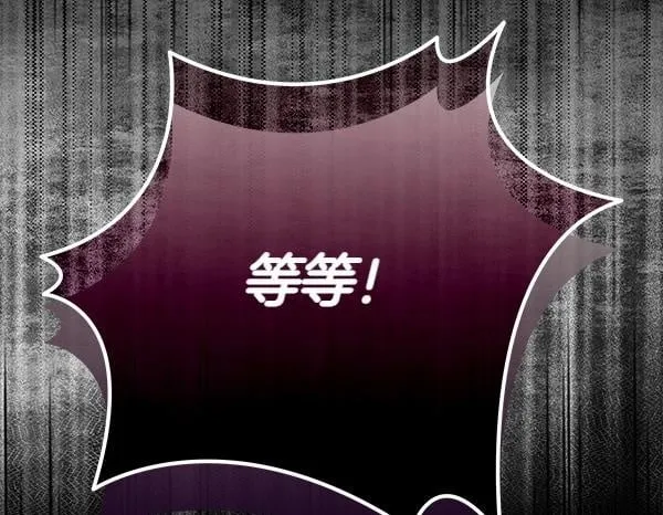 第18话 恨嫁 第50页
