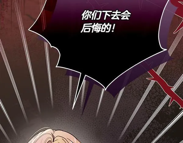 第18话 恨嫁 第53页