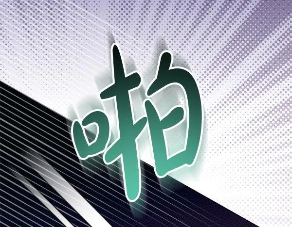 第18话 恨嫁 第57页