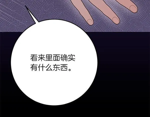 第18话 恨嫁 第59页