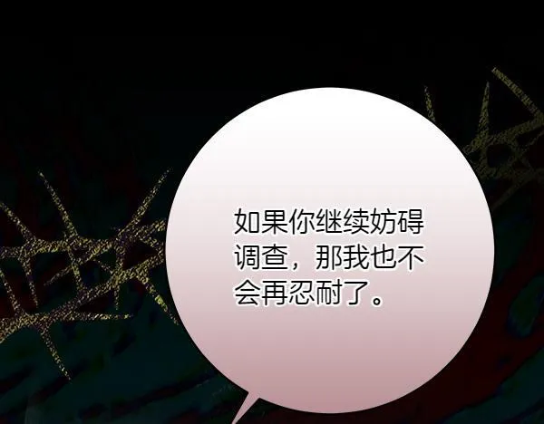 第18话 恨嫁 第61页