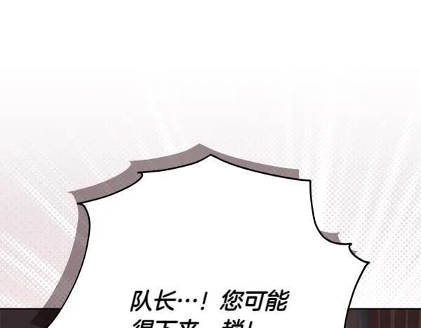 第18话 恨嫁 第68页