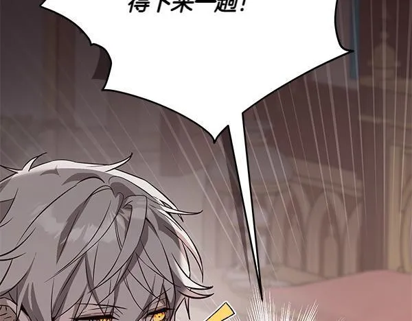 第18话 恨嫁 第69页