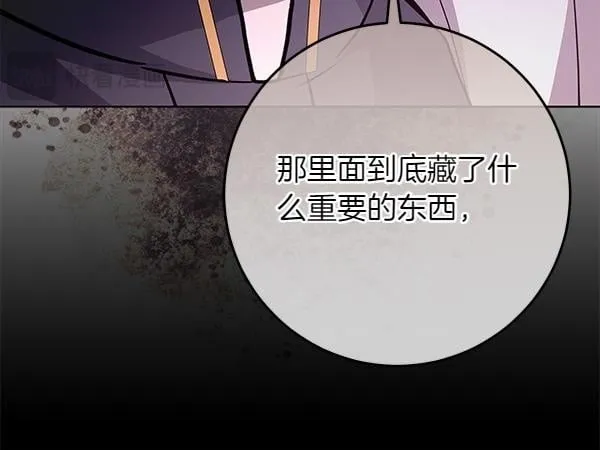 第18话 恨嫁 第74页