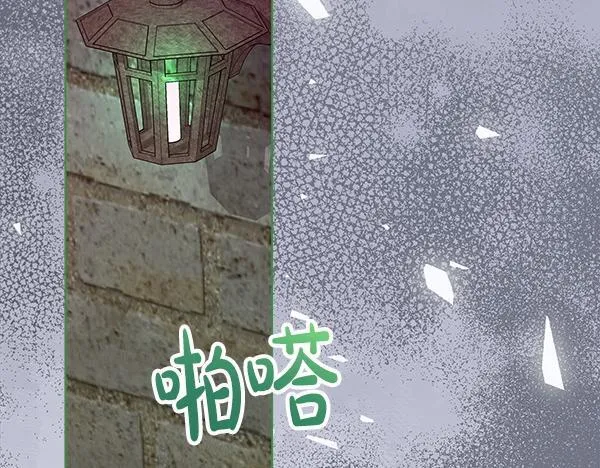 第18话 恨嫁 第84页