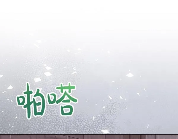 第18话 恨嫁 第88页