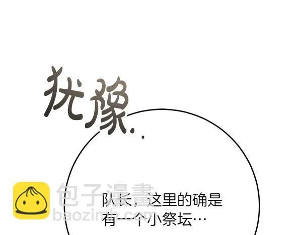 第18话 恨嫁 第94页