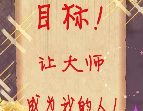 第18话 恨嫁 第100页