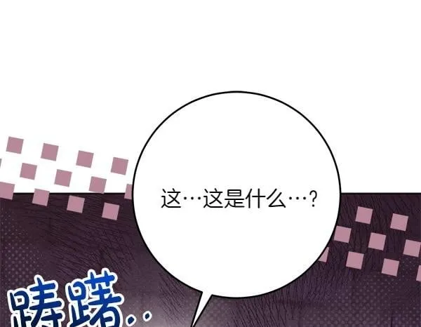 第18话 恨嫁 第107页