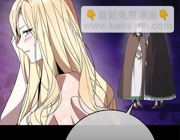 第18话 恨嫁 第111页