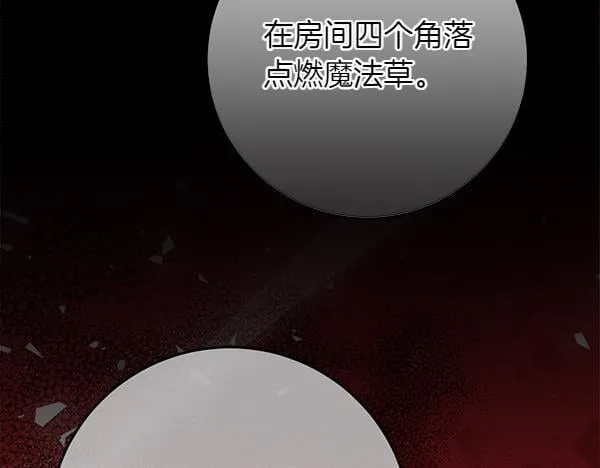 第18话 恨嫁 第112页