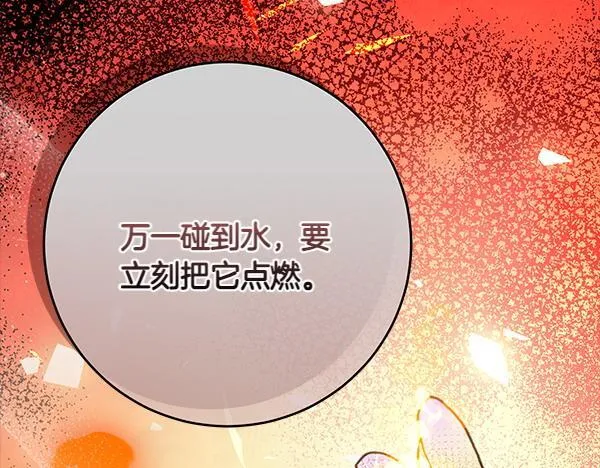 第18话 恨嫁 第115页