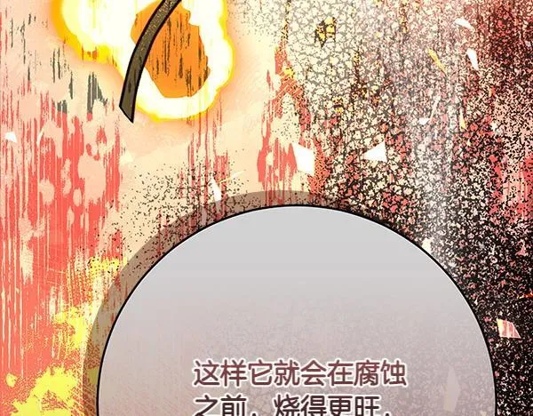 第18话 恨嫁 第117页