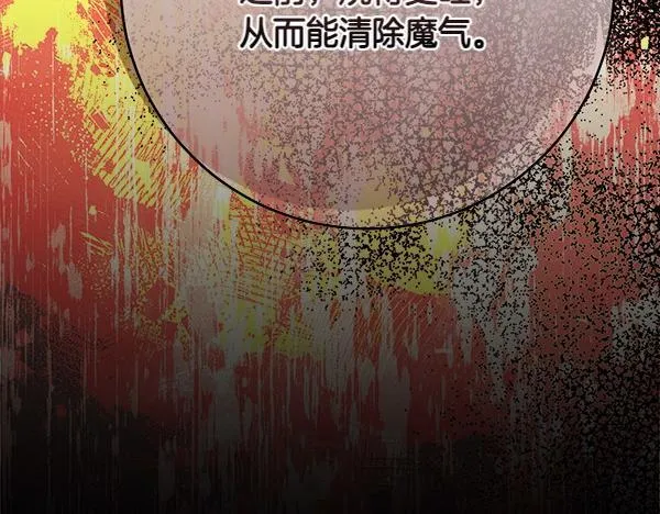 第18话 恨嫁 第118页