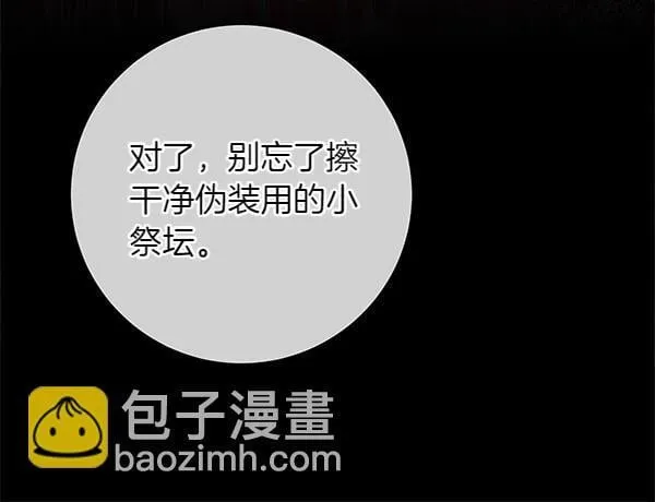 第18话 恨嫁 第119页