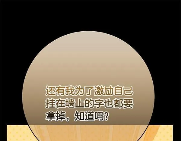第18话 恨嫁 第120页