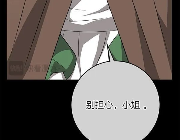 第18话 恨嫁 第123页