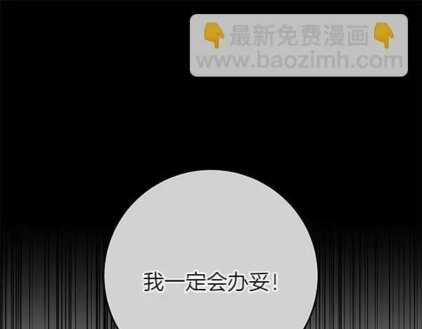 第18话 恨嫁 第125页