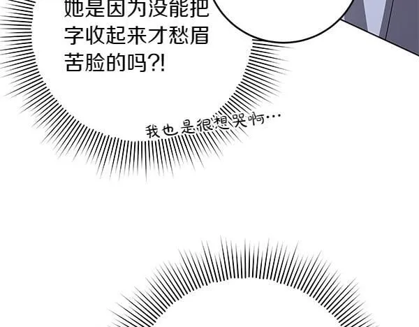 第18话 恨嫁 第130页