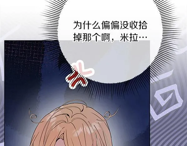 第18话 恨嫁 第131页