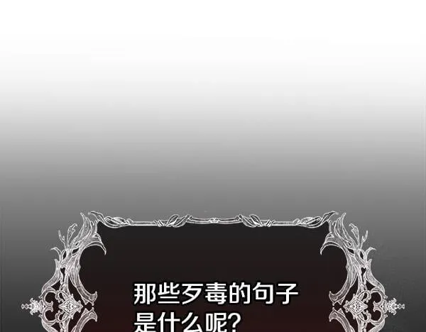 第18话 恨嫁 第134页