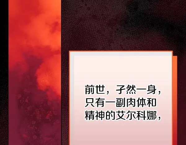 第18话 恨嫁 第136页