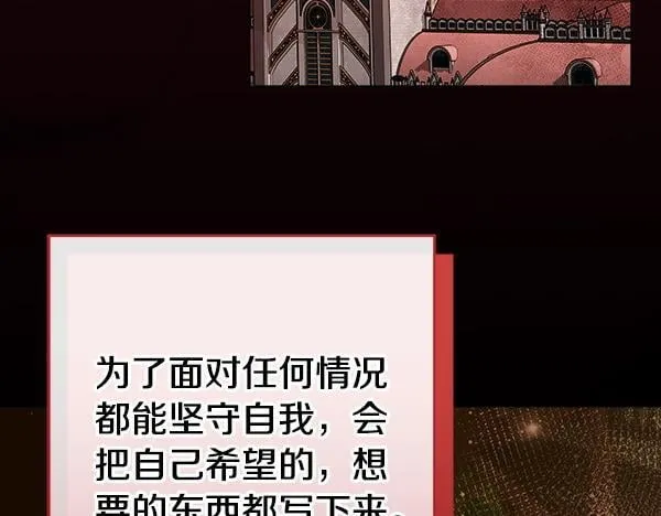 第18话 恨嫁 第139页