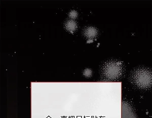 第18话 恨嫁 第143页