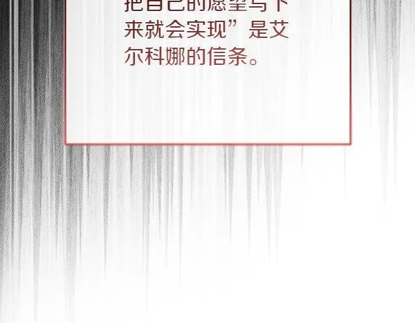 第18话 恨嫁 第148页