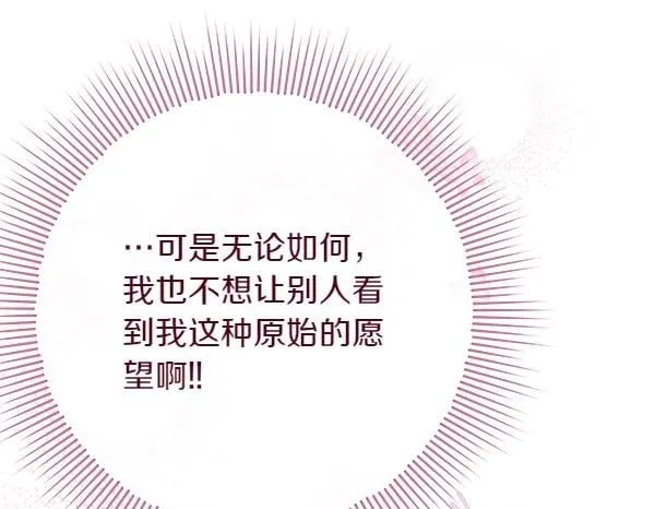 第18话 恨嫁 第150页