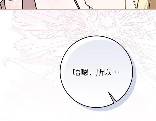 第18话 恨嫁 第152页
